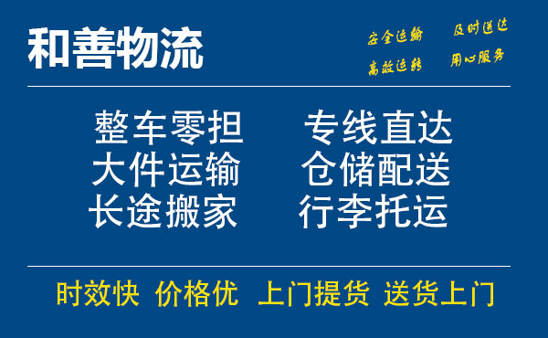 山亭电瓶车托运常熟到山亭搬家物流公司电瓶车行李空调运输-专线直达